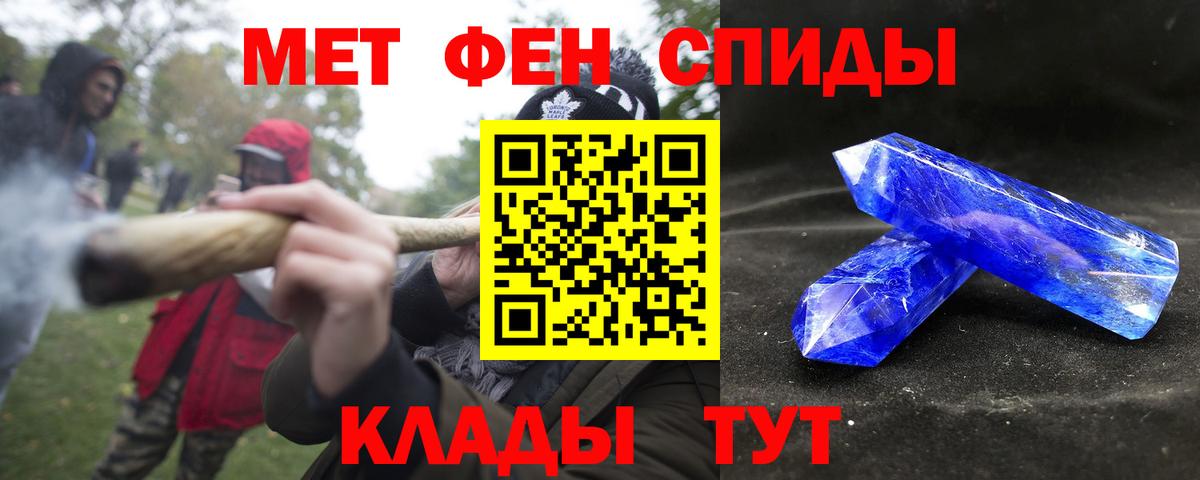 АМФ  Вход с VPN  Саров  Амфетамин VHQ 