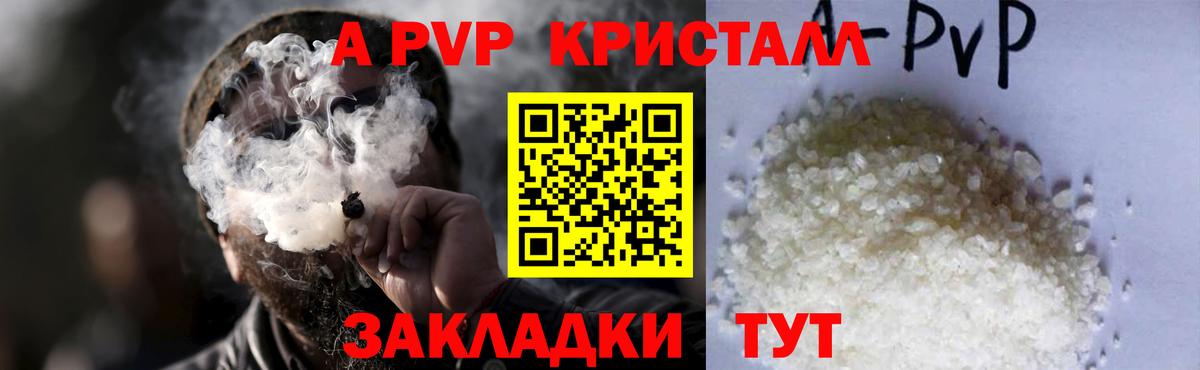 Саров  А ПВП кристаллы  А ПВП  Вход с VPN 