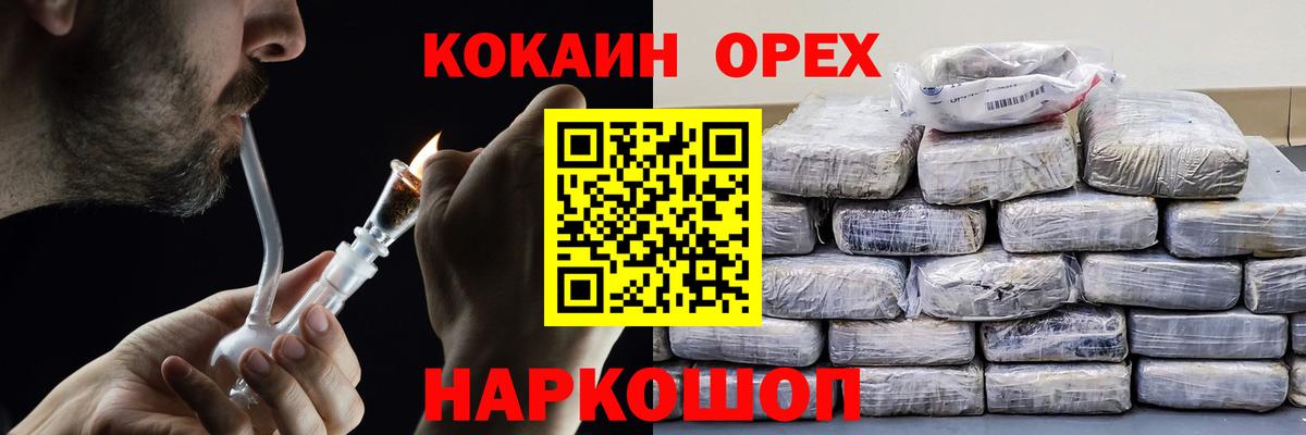 Саров  Cocaine Fish Scale  КОКАИН  Вход с VPN 