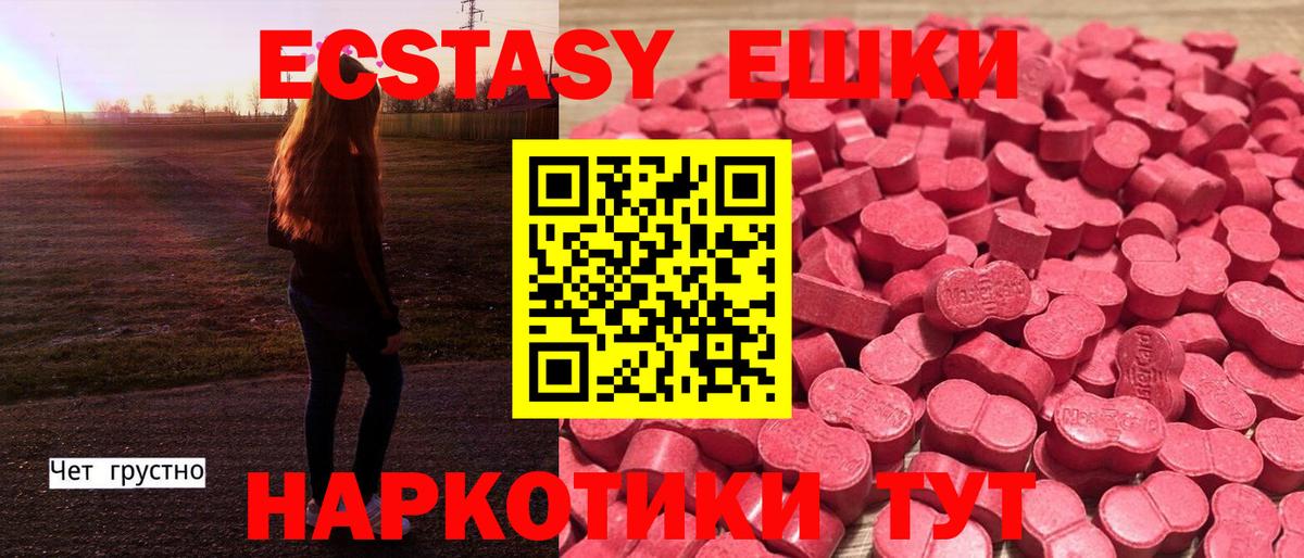 маркетплейс Telegram  Вход с VPN  Ecstasy TESLA  закладки  Саров  Экстази 280 MDMA 