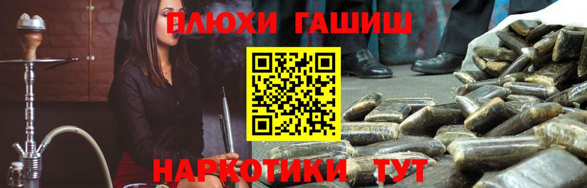 ГАШ  Вход с VPN  Саров  ГАШ хэш 