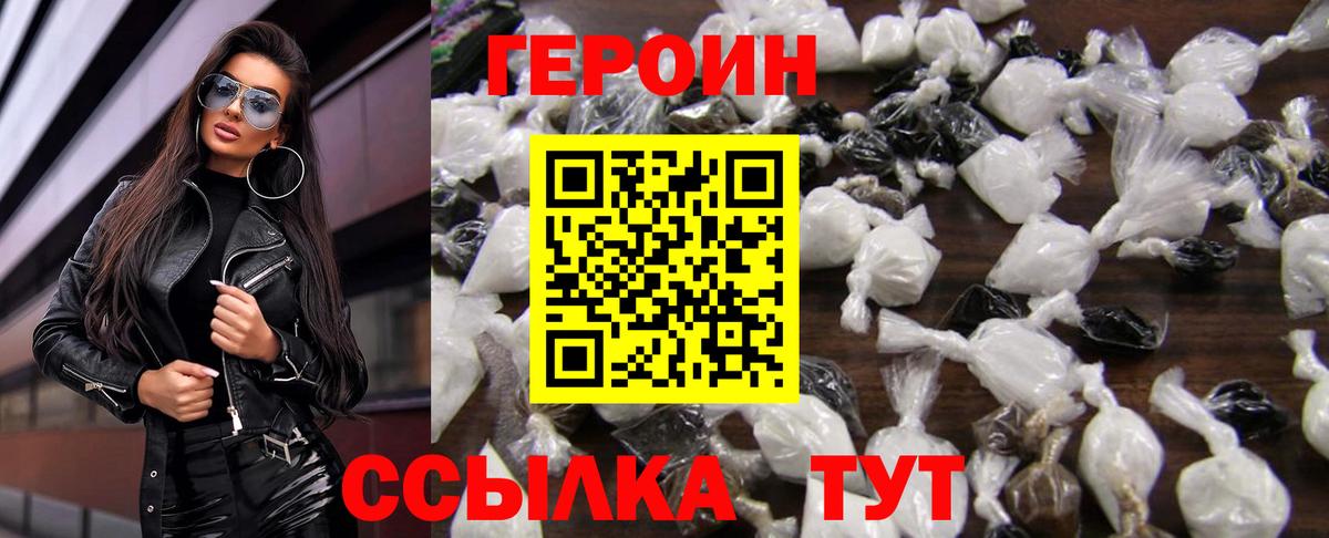 Героин афганец Саров
