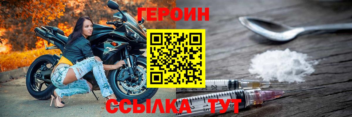 ГЕРОИН белый  Вход с VPN  Саров 
