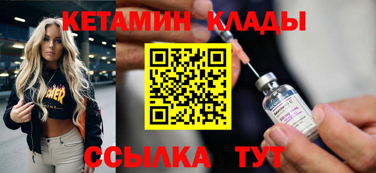 Кетамин VHQ Саров