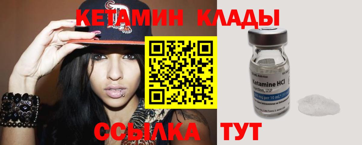 КЕТАМИН ketamine  КЕТАМИН ketamine  Саров  Вход с VPN 