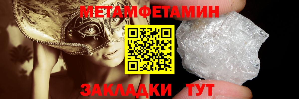 МЕТАМФЕТАМИН винт Саров