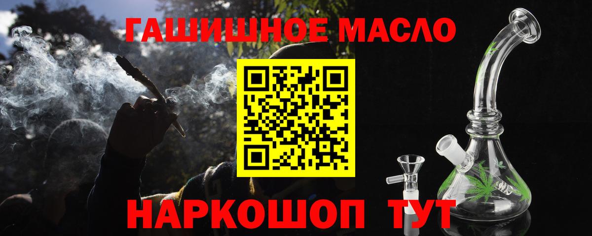 ТГК концентрат  Вход с VPN  Саров 